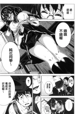 Page 173 of Koi yori Saki ni. | 恋愛前先來。