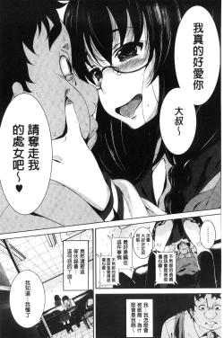 Page 176 of Koi yori Saki ni. | 恋愛前先來。