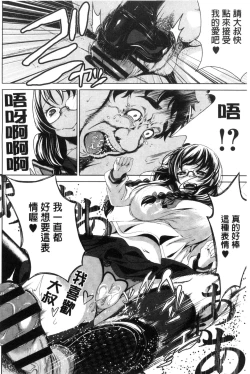 Page 178 of Koi yori Saki ni. | 恋愛前先來。