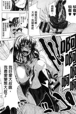 Page 180 of Koi yori Saki ni. | 恋愛前先來。