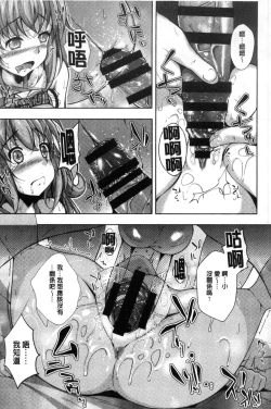 Page 211 of Koi yori Saki ni. | 恋愛前先來。