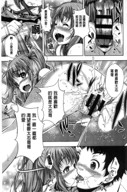 Page 215 of Koi yori Saki ni. | 恋愛前先來。