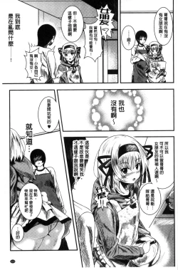 Page 221 of Koi yori Saki ni. | 恋愛前先來。