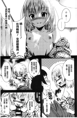 Page 225 of Koi yori Saki ni. | 恋愛前先來。