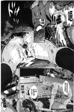 Page 245 of Koi yori Saki ni. | 恋愛前先來。