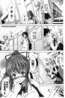 Page 36 of Koi yori Saki ni. | 恋愛前先來。