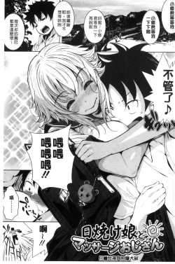 Page 37 of Koi yori Saki ni. | 恋愛前先來。