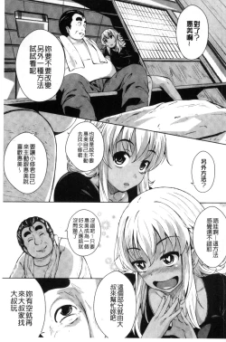 Page 39 of Koi yori Saki ni. | 恋愛前先來。