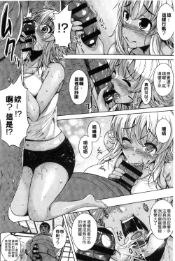 Page 48 of Koi yori Saki ni. | 恋愛前先來。