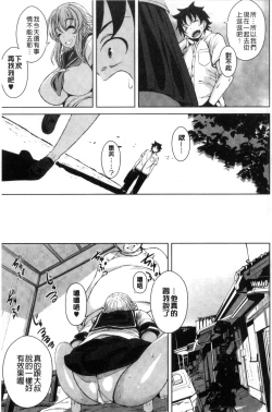 Page 51 of Koi yori Saki ni. | 恋愛前先來。