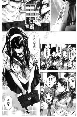 Page 67 of Koi yori Saki ni. | 恋愛前先來。