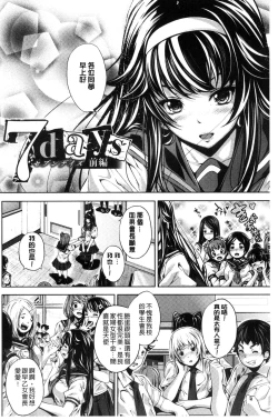 Page 68 of Koi yori Saki ni. | 恋愛前先來。