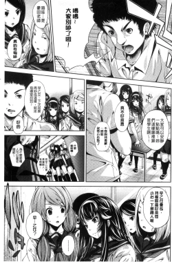 Page 69 of Koi yori Saki ni. | 恋愛前先來。