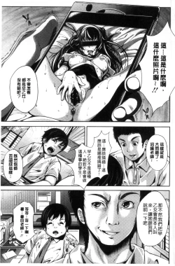 Page 71 of Koi yori Saki ni. | 恋愛前先來。