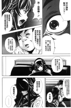 Page 76 of Koi yori Saki ni. | 恋愛前先來。