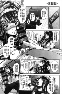 Page 83 of Koi yori Saki ni. | 恋愛前先來。