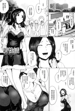 Page 116 of Hazukashime no Ran Tanetsuke Gokumon Sikyuu Ikimawashi