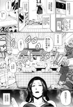 Page 117 of Hazukashime no Ran Tanetsuke Gokumon Sikyuu Ikimawashi