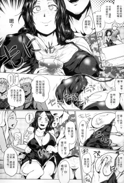 Page 122 of Hazukashime no Ran Tanetsuke Gokumon Sikyuu Ikimawashi