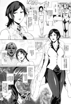 Page 139 of Hazukashime no Ran Tanetsuke Gokumon Sikyuu Ikimawashi