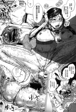 Page 144 of Hazukashime no Ran Tanetsuke Gokumon Sikyuu Ikimawashi