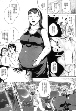 Page 179 of Hazukashime no Ran Tanetsuke Gokumon Sikyuu Ikimawashi