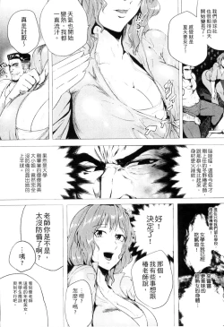 Page 185 of Hazukashime no Ran Tanetsuke Gokumon Sikyuu Ikimawashi