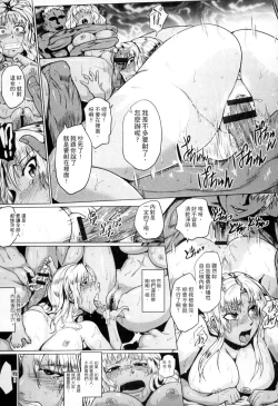 Page 20 of Hazukashime no Ran Tanetsuke Gokumon Sikyuu Ikimawashi