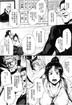 Page 31 of Hazukashime no Ran Tanetsuke Gokumon Sikyuu Ikimawashi