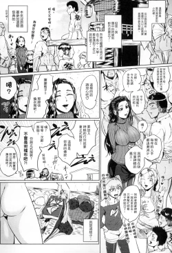 Page 52 of Hazukashime no Ran Tanetsuke Gokumon Sikyuu Ikimawashi