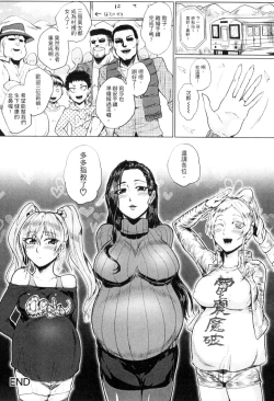 Page 69 of Hazukashime no Ran Tanetsuke Gokumon Sikyuu Ikimawashi