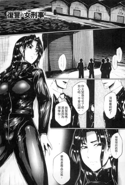 Page 72 of Hazukashime no Ran Tanetsuke Gokumon Sikyuu Ikimawashi