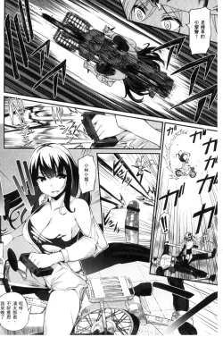 Page 168 of Heat Up Body