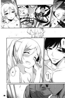 Page 181 of Heat Up Body