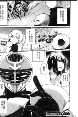 Page 182 of Heat Up Body