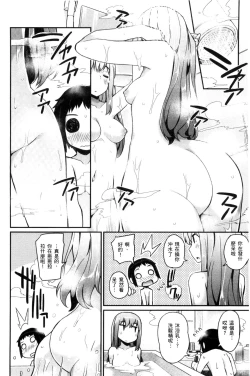 Page 186 of Heat Up Body