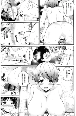 Page 27 of Heat Up Body