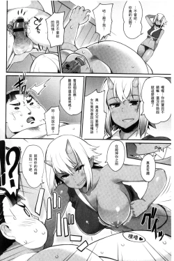 Page 88 of Heat Up Body