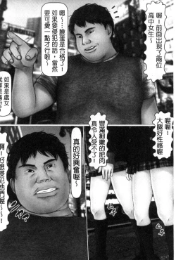 Page 129 of Hajimete no Aite wa Otou-san deshita! Gekan