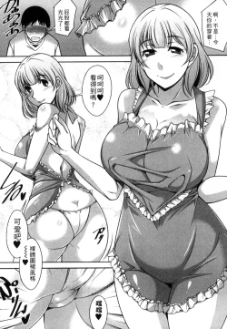 Page 103 of Taikutsu na Gogo no Sugoshikata | 如何度過無聊的下午