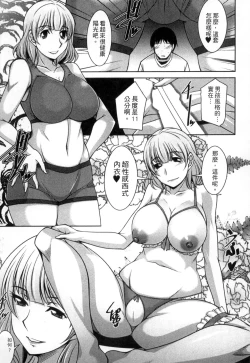 Page 106 of Taikutsu na Gogo no Sugoshikata | 如何度過無聊的下午