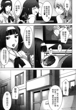 Page 120 of Taikutsu na Gogo no Sugoshikata | 如何度過無聊的下午