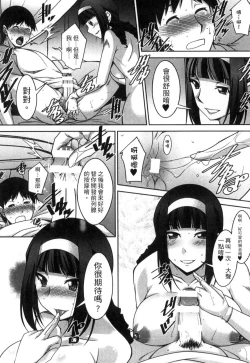 Page 125 of Taikutsu na Gogo no Sugoshikata | 如何度過無聊的下午