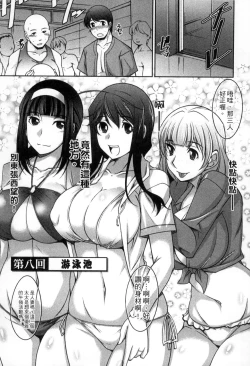 Page 136 of Taikutsu na Gogo no Sugoshikata | 如何度過無聊的下午