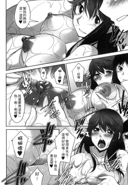 Page 141 of Taikutsu na Gogo no Sugoshikata | 如何度過無聊的下午