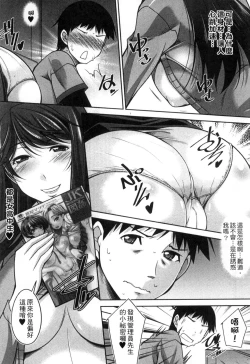 Page 15 of Taikutsu na Gogo no Sugoshikata | 如何度過無聊的下午