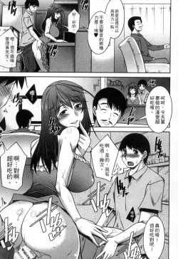 Page 160 of Taikutsu na Gogo no Sugoshikata | 如何度過無聊的下午
