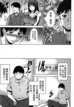 Page 164 of Taikutsu na Gogo no Sugoshikata | 如何度過無聊的下午