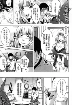 Page 28 of Taikutsu na Gogo no Sugoshikata | 如何度過無聊的下午