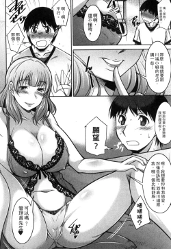 Page 31 of Taikutsu na Gogo no Sugoshikata | 如何度過無聊的下午
